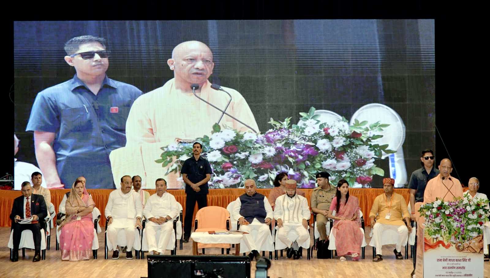 Hon'ble Chief Minister Yogi Adityanath ji addressing the Bhaav Samarpan ceremony and the inauguration program of the newly constructed Rana Beni Madhav Bakhsh Singh Smriti Sabhagar at a cost of ₹21 crore+ on the 222nd birth anniversary of Awadh Kesari Rana Beni Madhav Bakhsh Singh ji, the immortal hero of the first freedom struggle of 1857, in Raebareli on August 24, 2026.